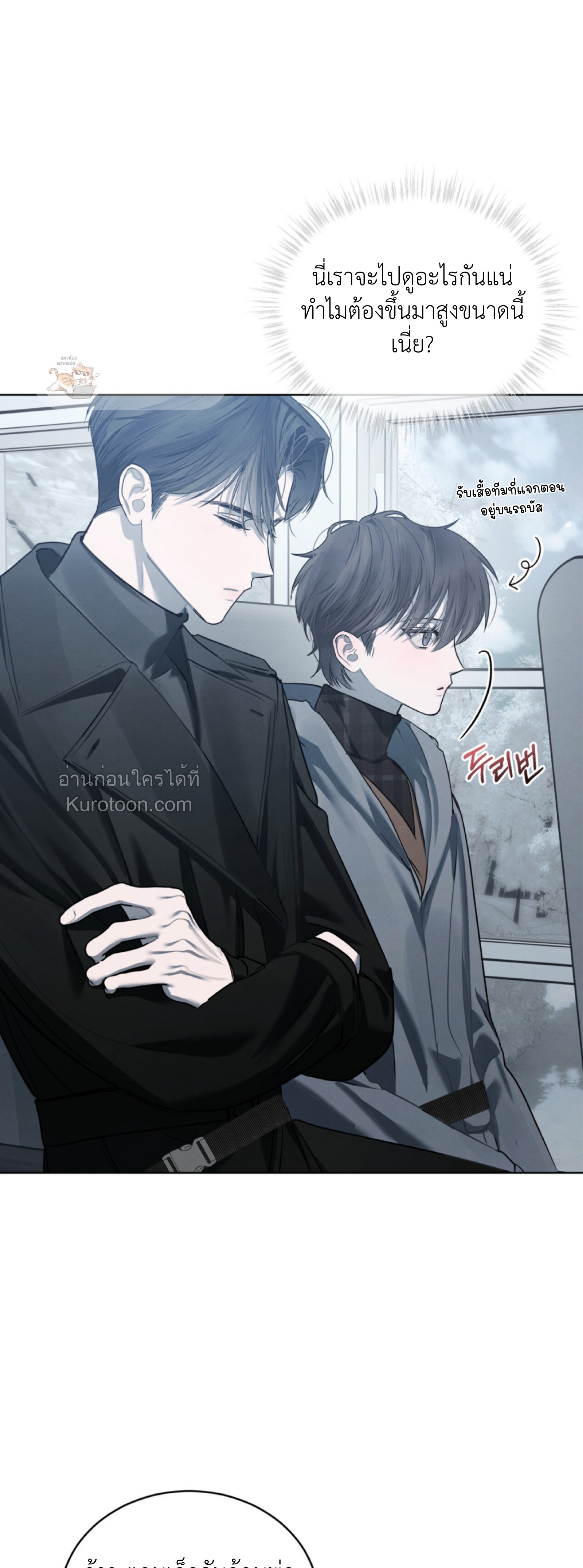 Dear My Horror แด่เธอ...ความสยองอันเป็นที่รัก ตอนที่ 25 - รูปที่ 2